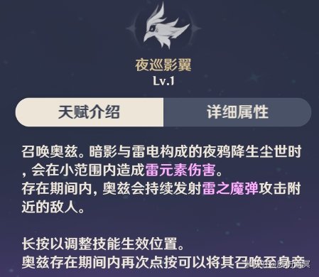 原神菲谢尔技能及装备搭配解析