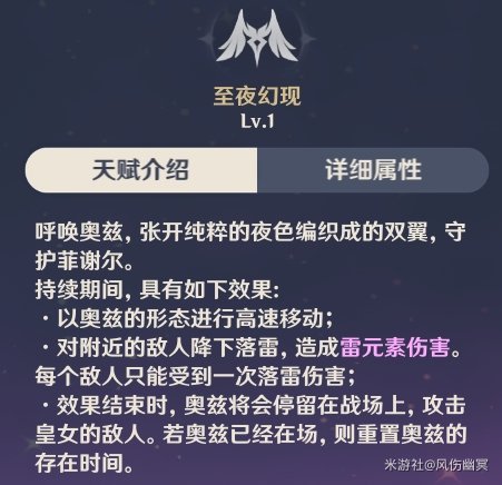 原神菲谢尔技能及装备搭配解析