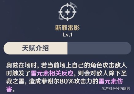 原神菲谢尔技能及装备搭配解析