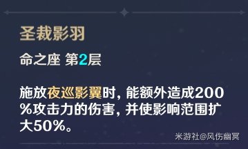 原神菲谢尔技能及装备搭配解析