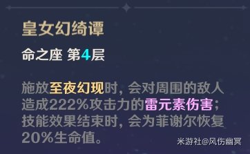 原神菲谢尔技能及装备搭配解析