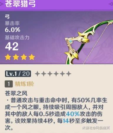 原神菲谢尔技能及装备搭配解析