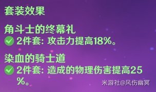 原神菲谢尔技能及装备搭配解析