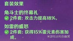 原神菲谢尔技能及装备搭配解析