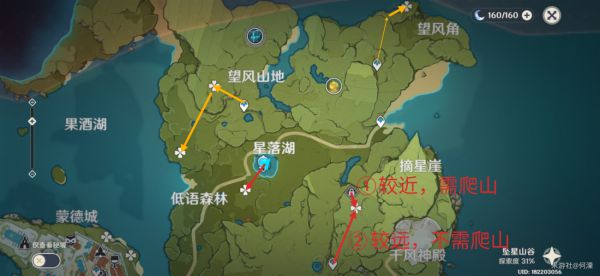 原神蒲公英收集路线一览
