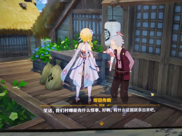 原神绀田事话任务完成方法