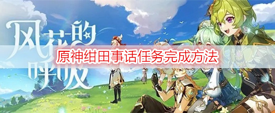 原神凝光毕业属性参考一览