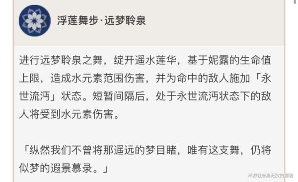 原神妮露强度及玩法解析