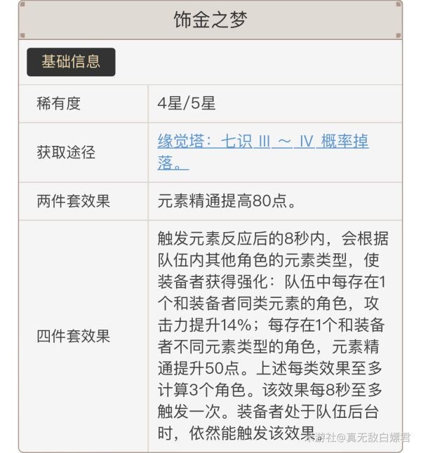 原神妮露强度及玩法解析