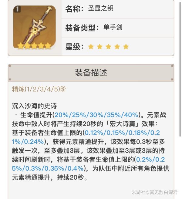 原神妮露强度及玩法解析