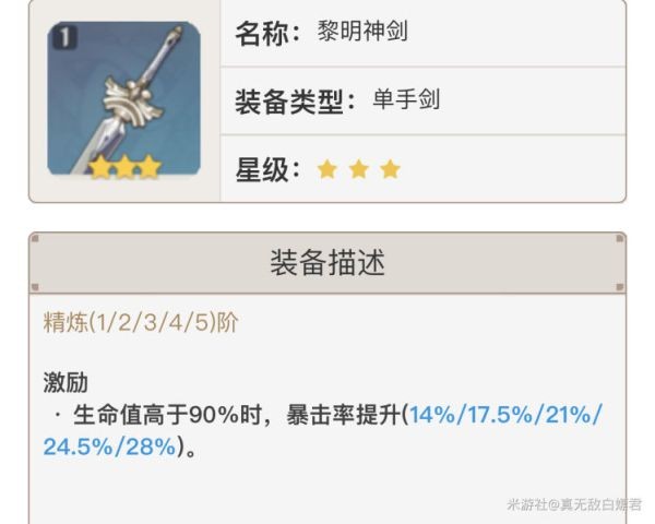 原神妮露强度及玩法解析