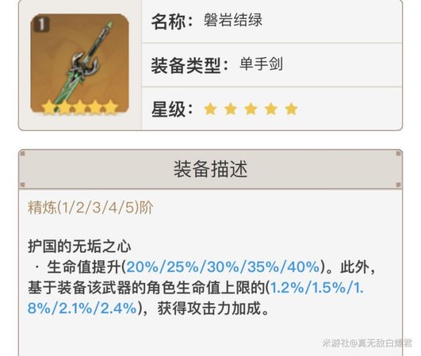 原神妮露强度及玩法解析