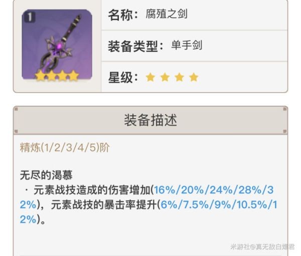 原神妮露强度及玩法解析