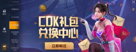 黎明觉醒生机礼包码有哪些
