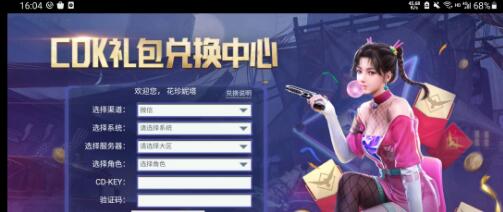 黎明觉醒生机礼包码有哪些