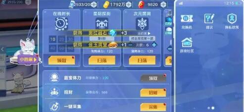 奥拉星手游兑换码2023年3月有哪些