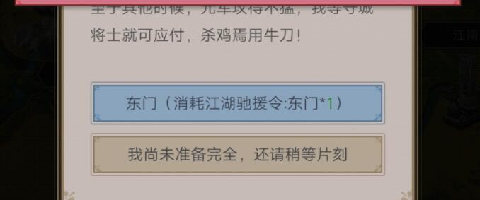 这就是江湖迷影谷答题答案是什么