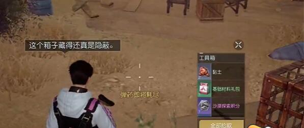 金色沙漠飞机残骸宝箱刷新地点在哪