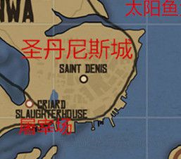 荒野大镖客2圣丹尼斯城地图介绍