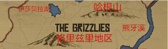 1677650626441947.png 荒野大镖客2哈根山地图介绍