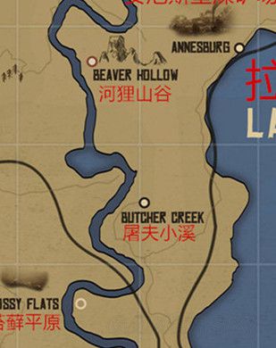 荒野大镖客2屠夫小溪和河狸山谷地图介绍