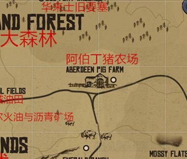 荒野大镖客2阿伯丁猪农场地图介绍