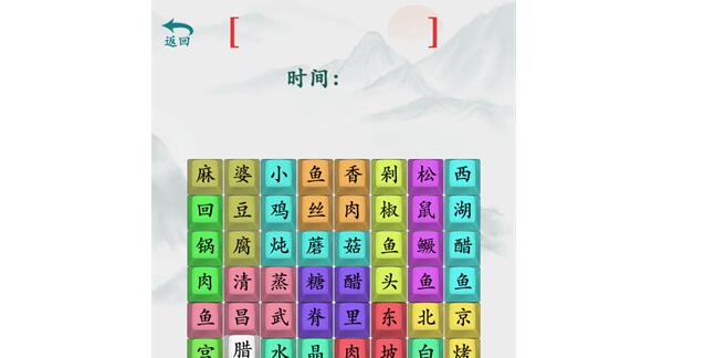 疯狂梗传影视剧cp连线对应的是什么