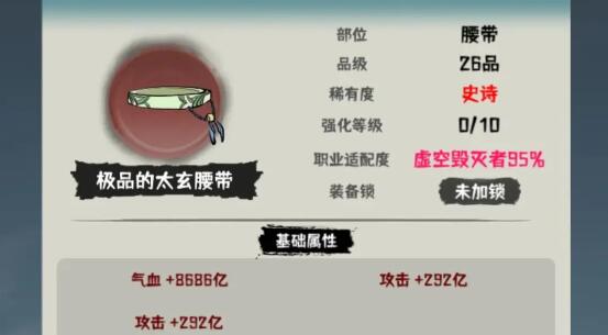 肝仙归来装备选择哪种比较好