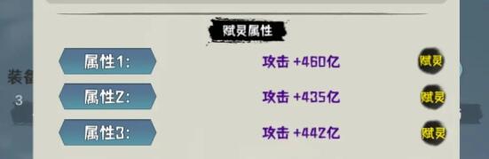 肝仙归来装备选择哪种比较好