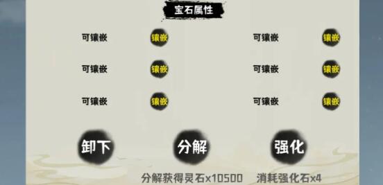 肝仙归来装备选择哪种比较好