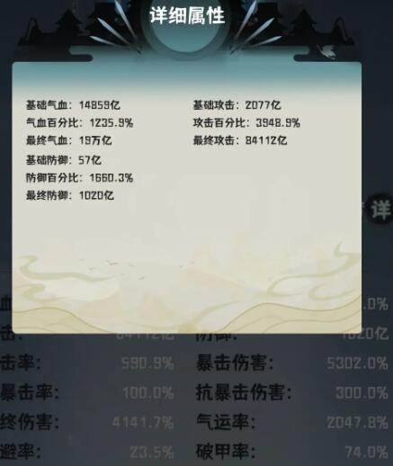 肝仙归来难23过关配置有哪些