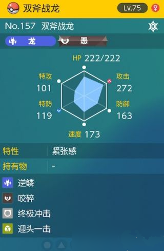 宝可梦朱紫太晶团boss双斧战龙打法介绍