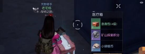 黎明觉醒生机英博百货宝箱刷新地点在哪