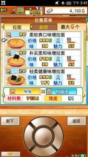 开罗拉面店汤料做法配方有哪些