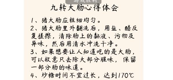 疯狂梗传九转大肠找错别字怎么快速过关