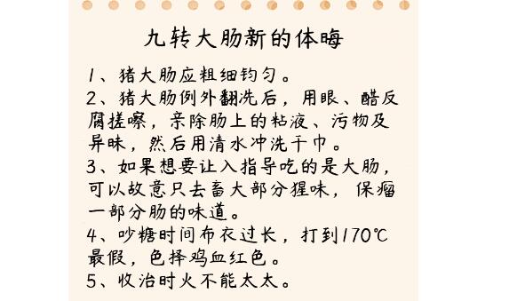 疯狂梗传九转大肠找错别字怎么快速过关
