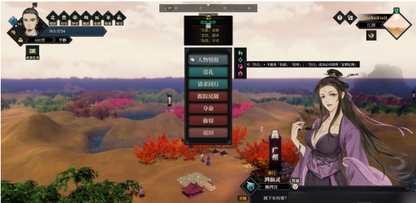 江湖十一全副本触发及奖励内容一览