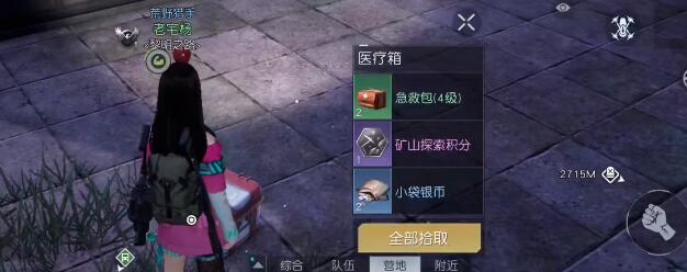 黎明觉醒生机拾荒者聚落宝箱刷新地点在哪