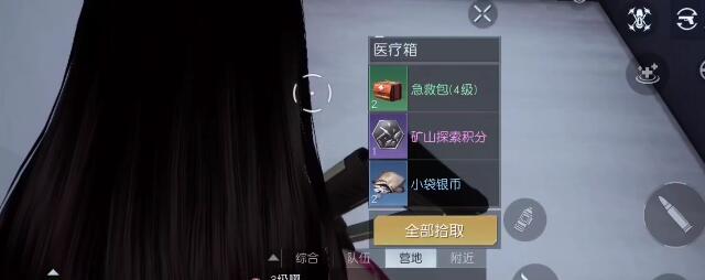 黎明觉醒生机拾荒者聚落宝箱刷新地点在哪
