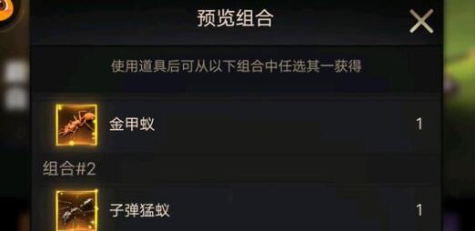 小小蚁国2023兑换码有哪些