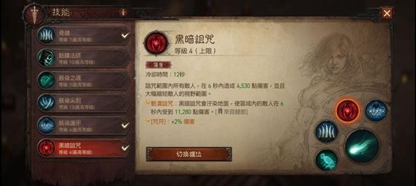 暗黑破坏神不朽死灵法师技能选择推荐