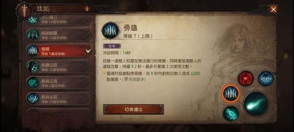 暗黑破坏神不朽死灵法师技能选择推荐