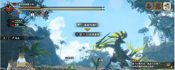 怪物猎人崛起曙光Demo电龙招式一览