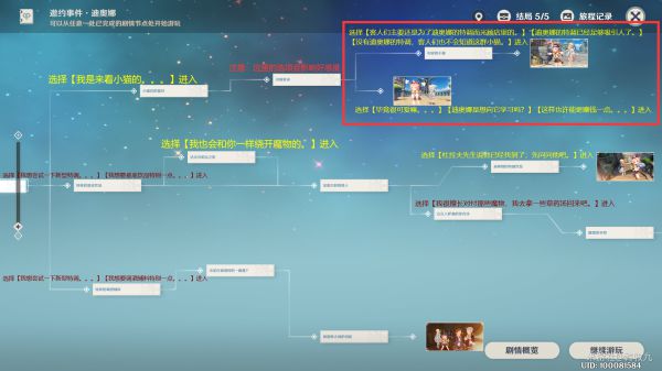 原神迪奥娜邀约任务完成攻略
