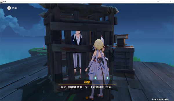 原神农民的宝藏世界任务攻略