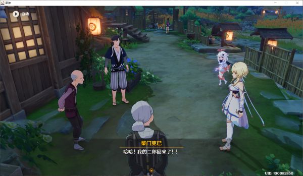 原神农民的宝藏世界任务攻略