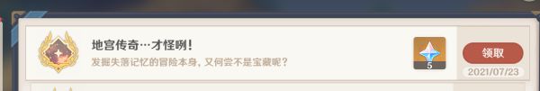 原神农民的宝藏世界任务攻略