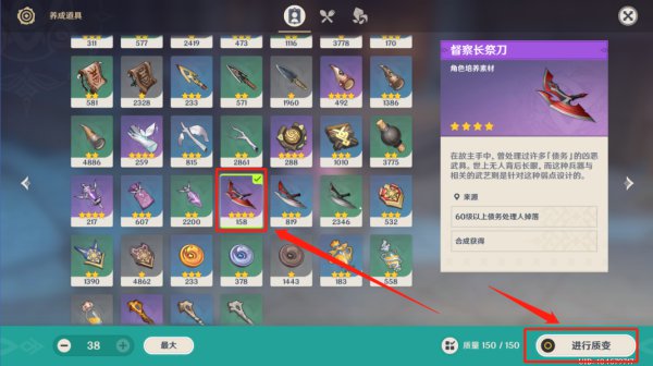 原神参量质变仪使用方法介绍