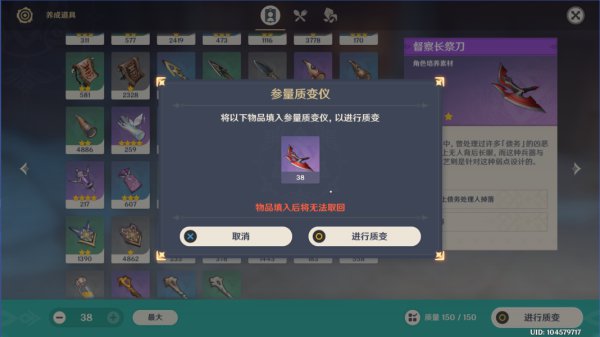 原神参量质变仪使用方法介绍