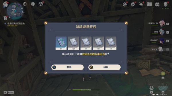 原神龙蛇藏归辑录任务攻略